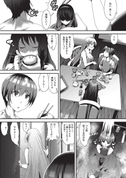 Page 151 of COMIC AUN Kai Vol. 16