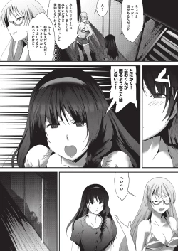 Page 152 of COMIC AUN Kai Vol. 16