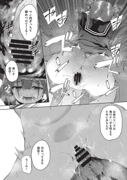 Page 20 of COMIC AUN Kai Vol. 16