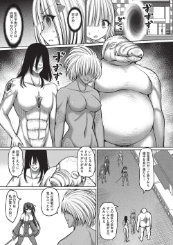 Page 52 of COMIC AUN Kai Vol. 16