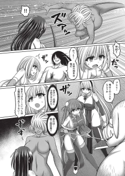 Page 53 of COMIC AUN Kai Vol. 16