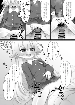 Page 14 of Hoshino Senpai no Otou-san ni Naritai