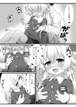 Page 6 of Hoshino Senpai no Otou-san ni Naritai