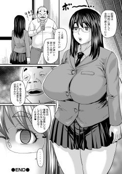 Page 80 of COMIC Orga Vol. 32