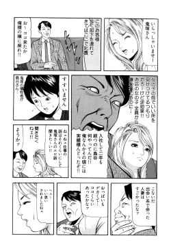 Page 10 of Iyashi no Kyabajou Coco