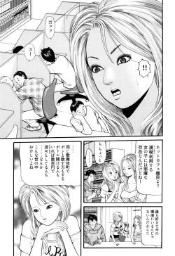 Page 127 of Iyashi no Kyabajou Coco