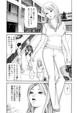 Page 15 of Iyashi no Kyabajou Coco