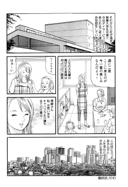 Page 162 of Iyashi no Kyabajou Coco