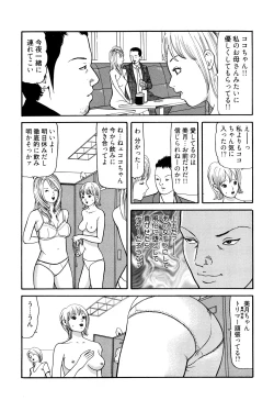 Page 68 of Iyashi no Kyabajou Coco