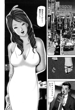 Page 6 of Iyashi no Kyabajou Coco