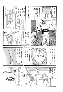 Page 90 of Iyashi no Kyabajou Coco