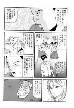 Page 92 of Iyashi no Kyabajou Coco