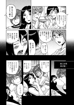 Page 167 of COMIC Kuriberon DUMA 2021-11 Vol. 30