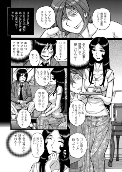 Page 168 of COMIC Kuriberon DUMA 2021-11 Vol. 30
