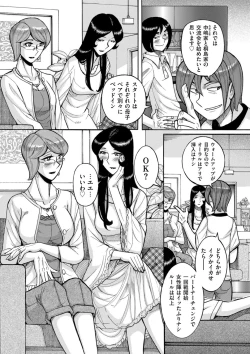 Page 170 of COMIC Kuriberon DUMA 2021-11 Vol. 30