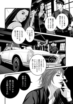 Page 197 of COMIC Kuriberon DUMA 2021-11 Vol. 30