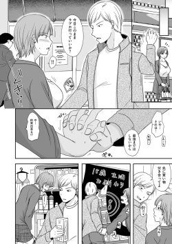 Page 54 of COMIC Kuriberon DUMA 2021-11 Vol. 30