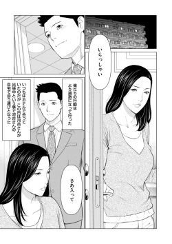 Page 77 of COMIC Kuriberon DUMA 2021-11 Vol. 30