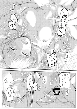 Page 19 of Minagaranishite.