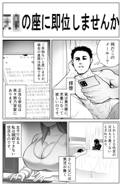Page 4 of Kenmei : Tennou no Za ni Sokui Shimasen ka?