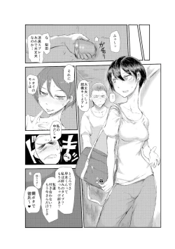 Page 23 of Asekakikusu