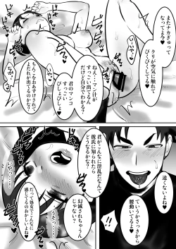 Page 75 of Daigaku de Dekita Hajimete no Kanojo ga YariCir no Charao ni Netorarete Kairaku Ochi ni Sarechau nante!