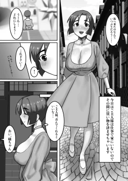 Page 17 of Inran Maid wa  Gohoushi Shimasu