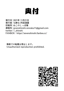 Page 17 of Hime x Mama