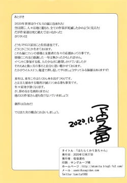 Page 15 of Hataraku Miria-chan