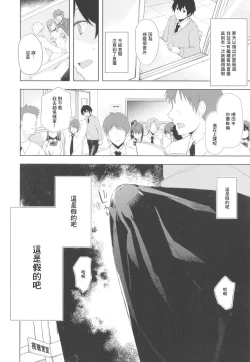 Page 12 of JK Nanami no Haishin Jijou