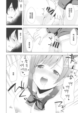 Page 14 of JK Nanami no Haishin Jijou