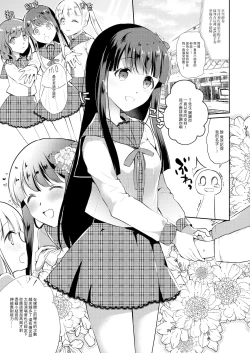 Page 3 of Seijun Idol Suiminkan