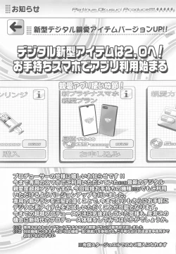 Page 4 of Platinum Okusuri Produce!!!! ◇◇◇◇◇