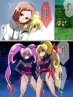 Page 59 of Haiboku no Precure