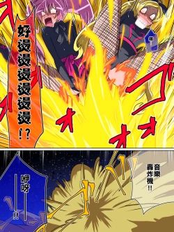 Page 61 of Haiboku no Precure