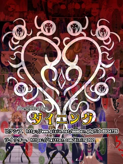 Page 63 of Haiboku no Precure