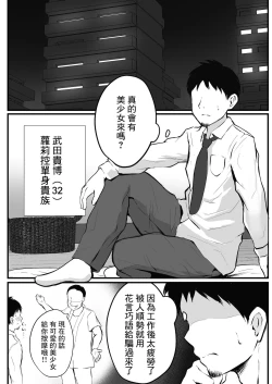 Page 2 of Ayashii Massage-ten Ittara Meikko ga Kita