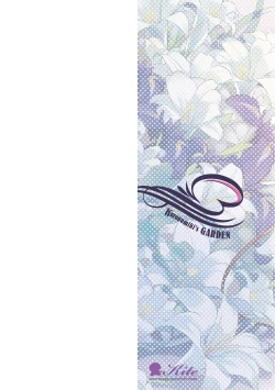 Page 3 of Garden Ch.1-7,10