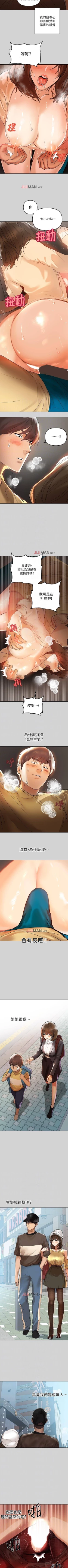 Page 21 of 【周日连载】富家女姐姐（作者：NOAH） 第1~17话