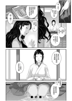 Page 135 of Miko no Iru Machi | 小鎮巫女