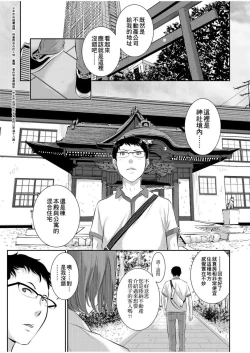 Page 32 of Miko no Iru Machi | 小鎮巫女