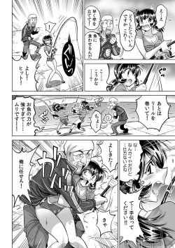 Page 13 of Yabai!! Hadaka de Densha ni Notchatta