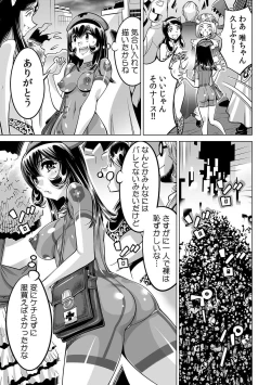 Page 24 of Yabai!! Hadaka de Densha ni Notchatta