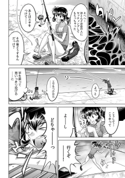 Page 3 of Yabai!! Hadaka de Densha ni Notchatta
