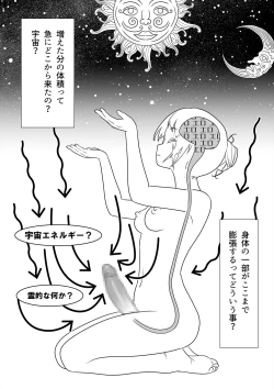 Page 15 of Chinpo Lady Fujoshi ni Chinpo ga Haemashita