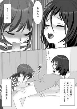 Page 23 of Chinpo Lady Fujoshi ni Chinpo ga Haemashita