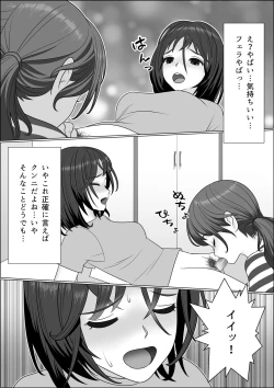 Page 24 of Chinpo Lady Fujoshi ni Chinpo ga Haemashita
