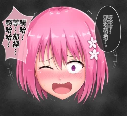 Page 14 of 茉茉的壁足 04