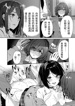 Page 8 of InCha Couple ga You Gal-tachi to SEX Training Suru Hanashi 3