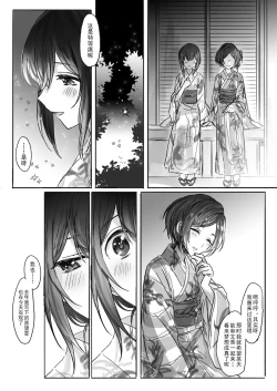 Page 10 of Sono Ringo no Aji wa | 苹果与糖